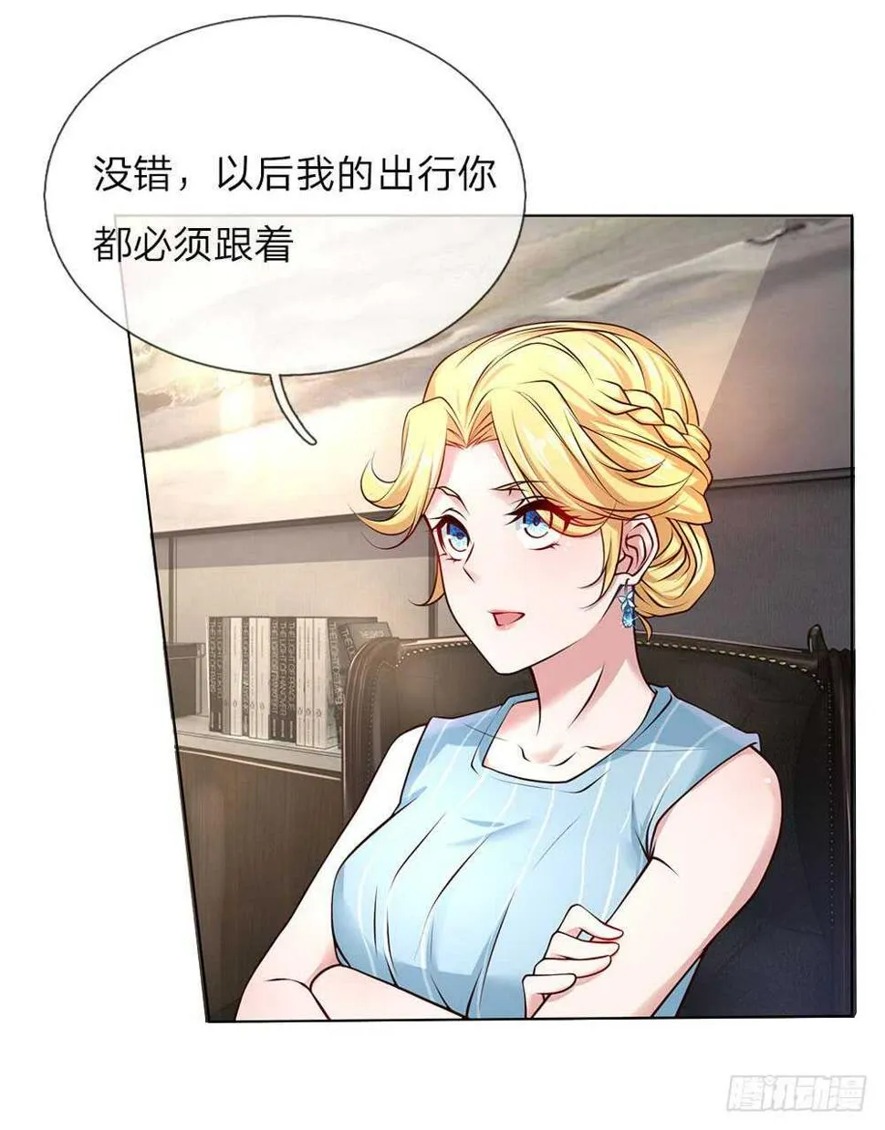 第40话 私人司机 第8页