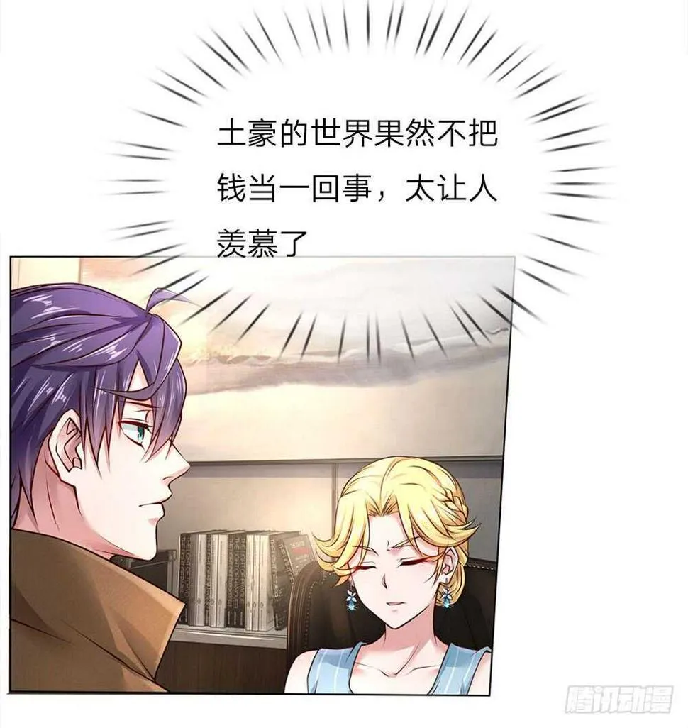 第40话 私人司机 第10页