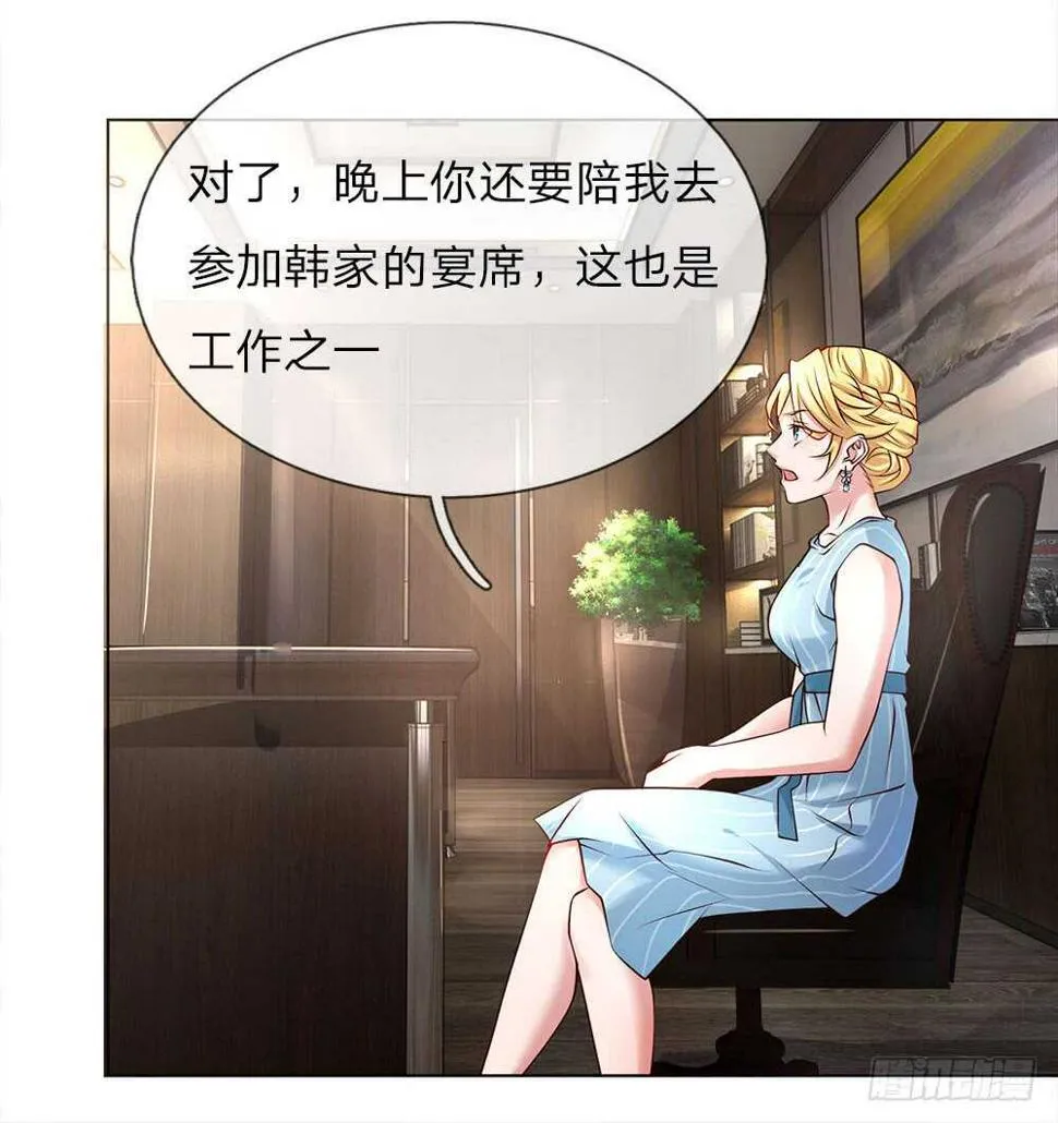 第40话 私人司机 第11页
