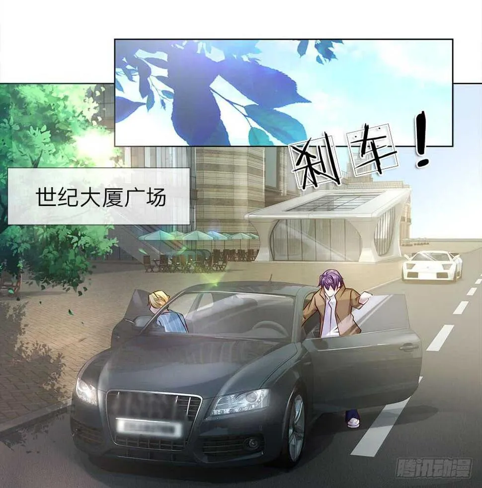 第40话 私人司机 第15页