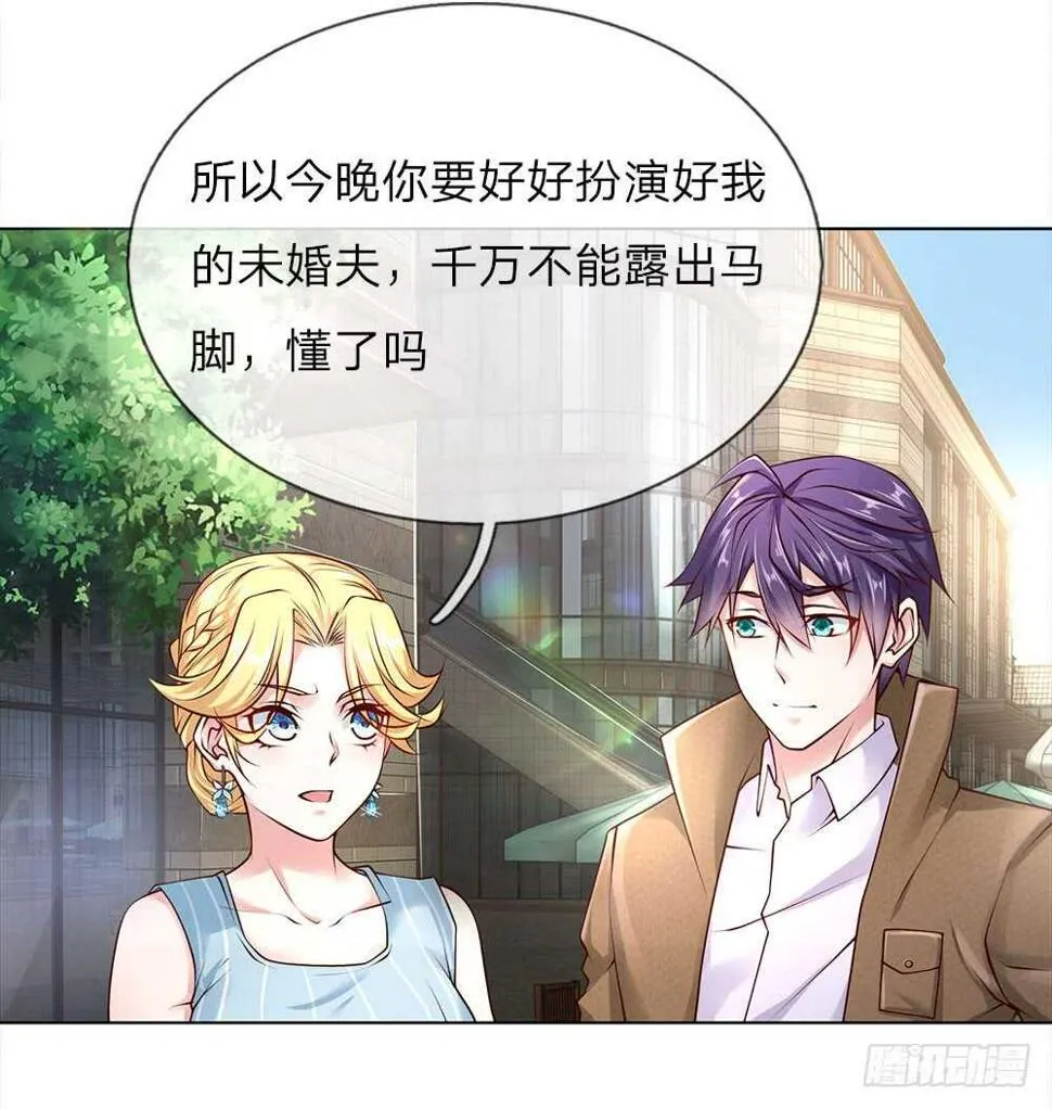 第40话 私人司机 第18页
