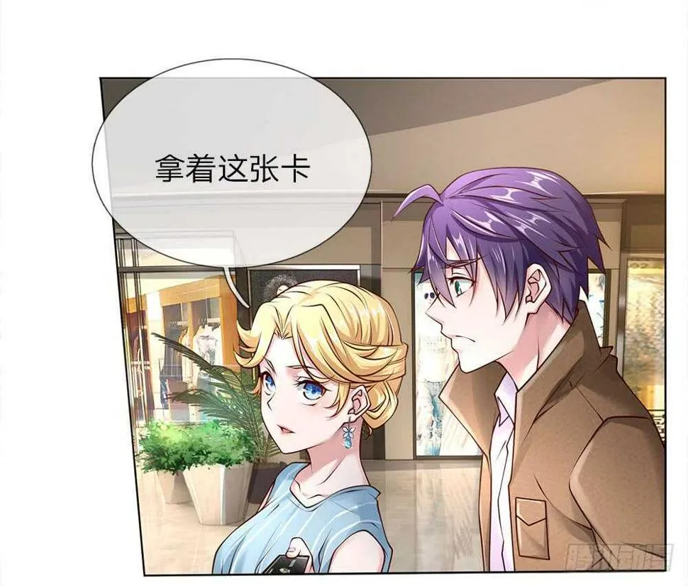 第41话 大肥猪和小瘦猴？ 第2页