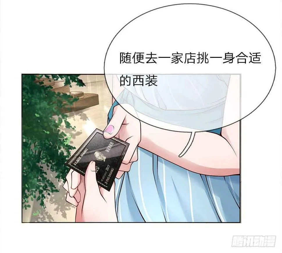 第41话 大肥猪和小瘦猴？ 第3页