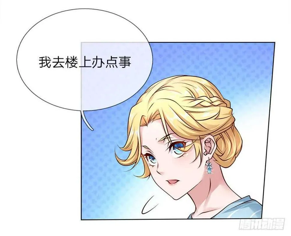 第41话 大肥猪和小瘦猴？ 第4页