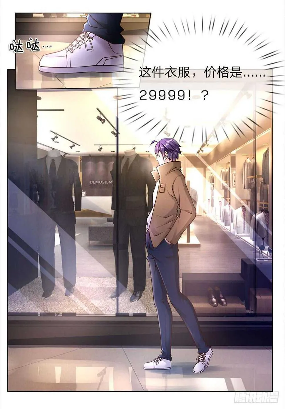第41话 大肥猪和小瘦猴？ 第5页