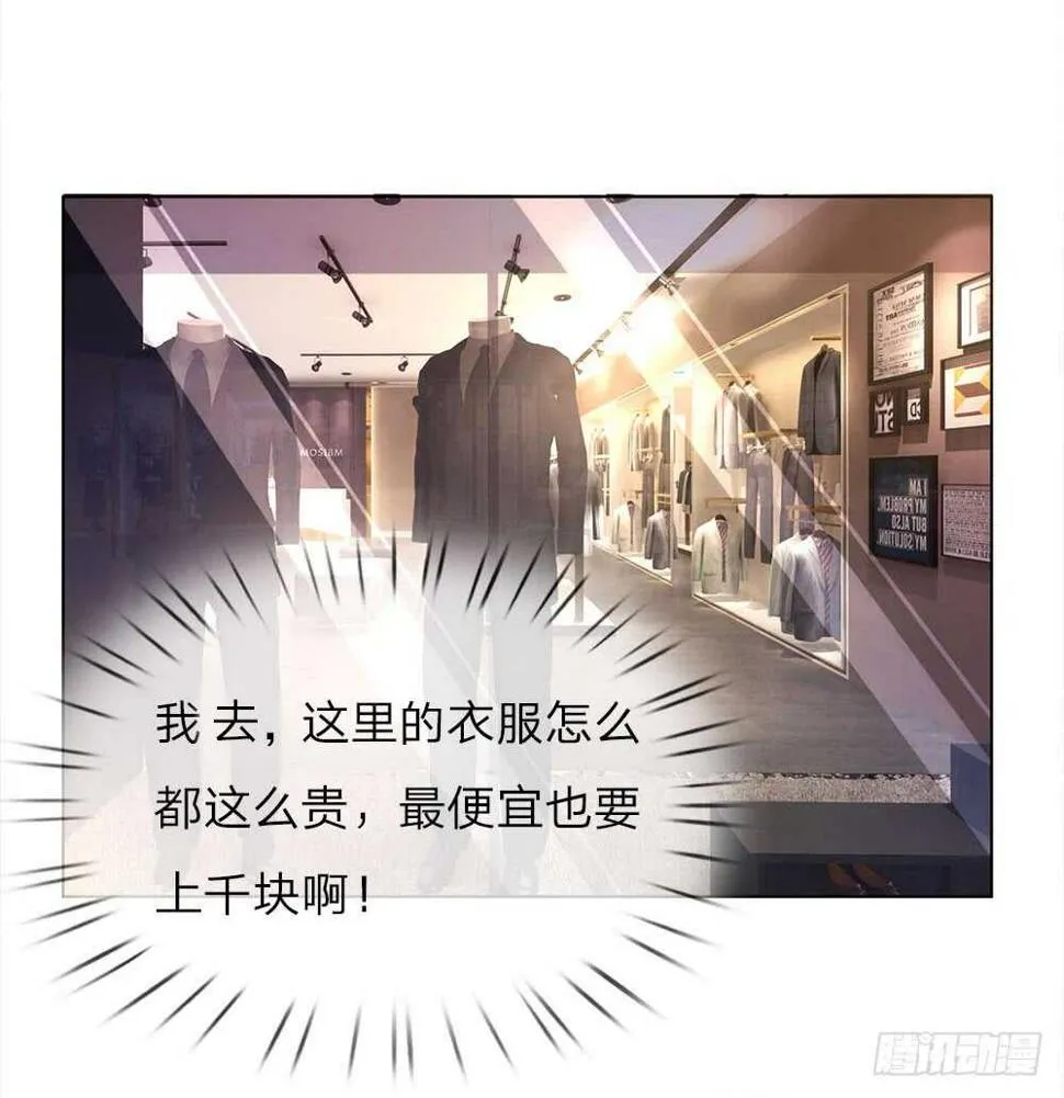 第41话 大肥猪和小瘦猴？ 第6页
