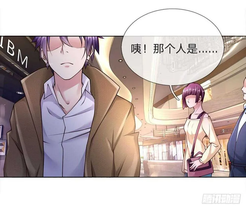 第41话 大肥猪和小瘦猴？ 第7页