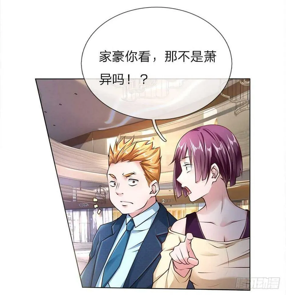 第41话 大肥猪和小瘦猴？ 第8页