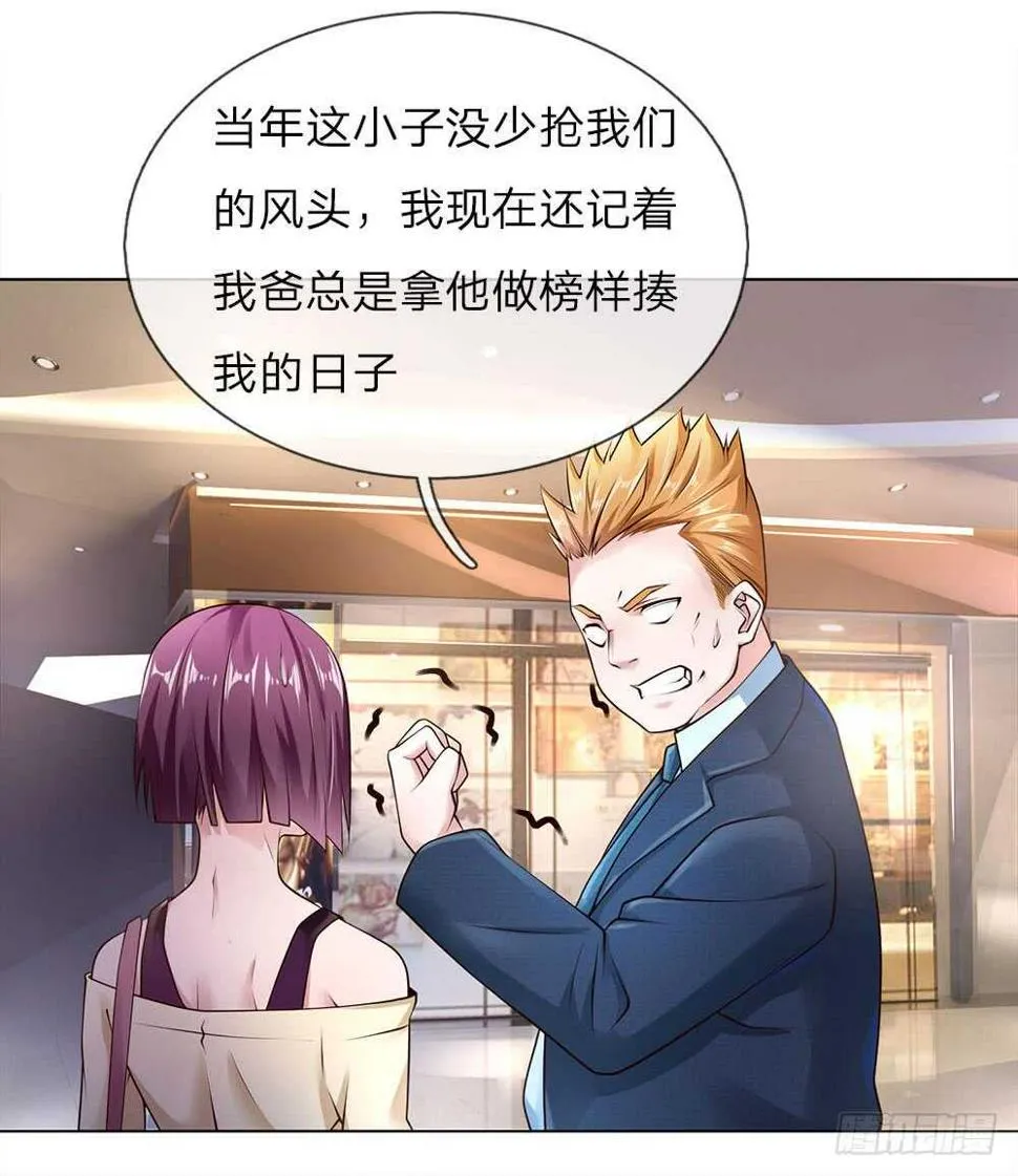 第41话 大肥猪和小瘦猴？ 第10页