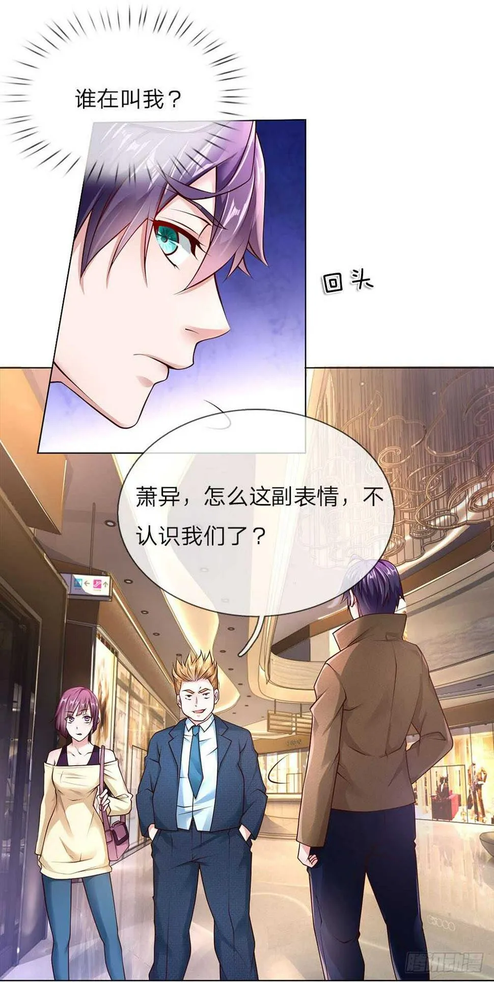 第41话 大肥猪和小瘦猴？ 第13页