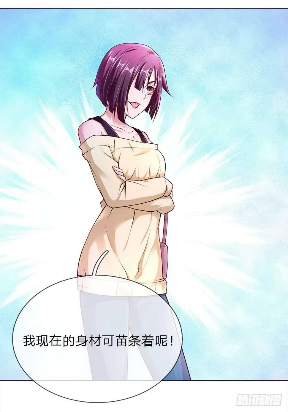 第41话 大肥猪和小瘦猴？ 第16页