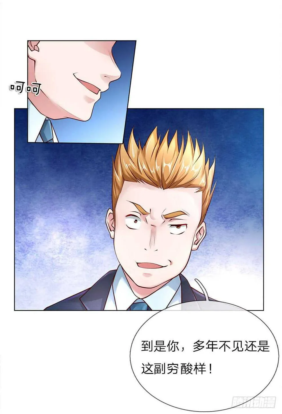 第41话 大肥猪和小瘦猴？ 第18页
