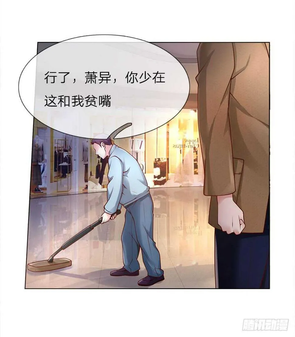 第41话 大肥猪和小瘦猴？ 第22页