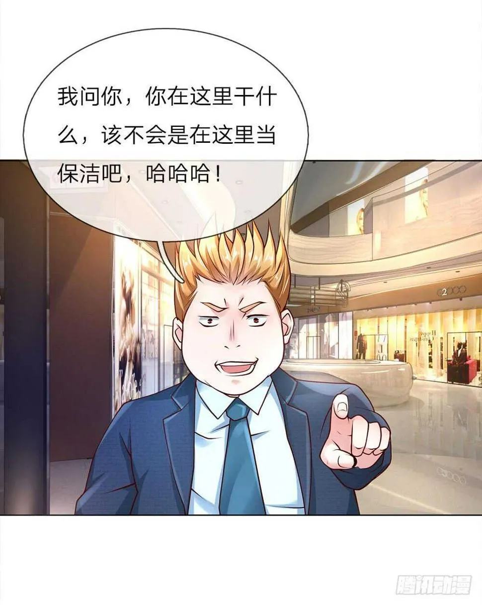 第41话 大肥猪和小瘦猴？ 第23页