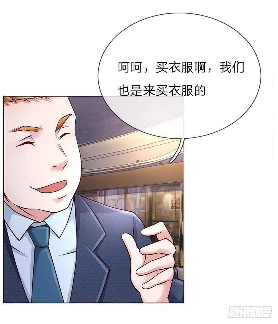 第42话 我在当司机 第1页