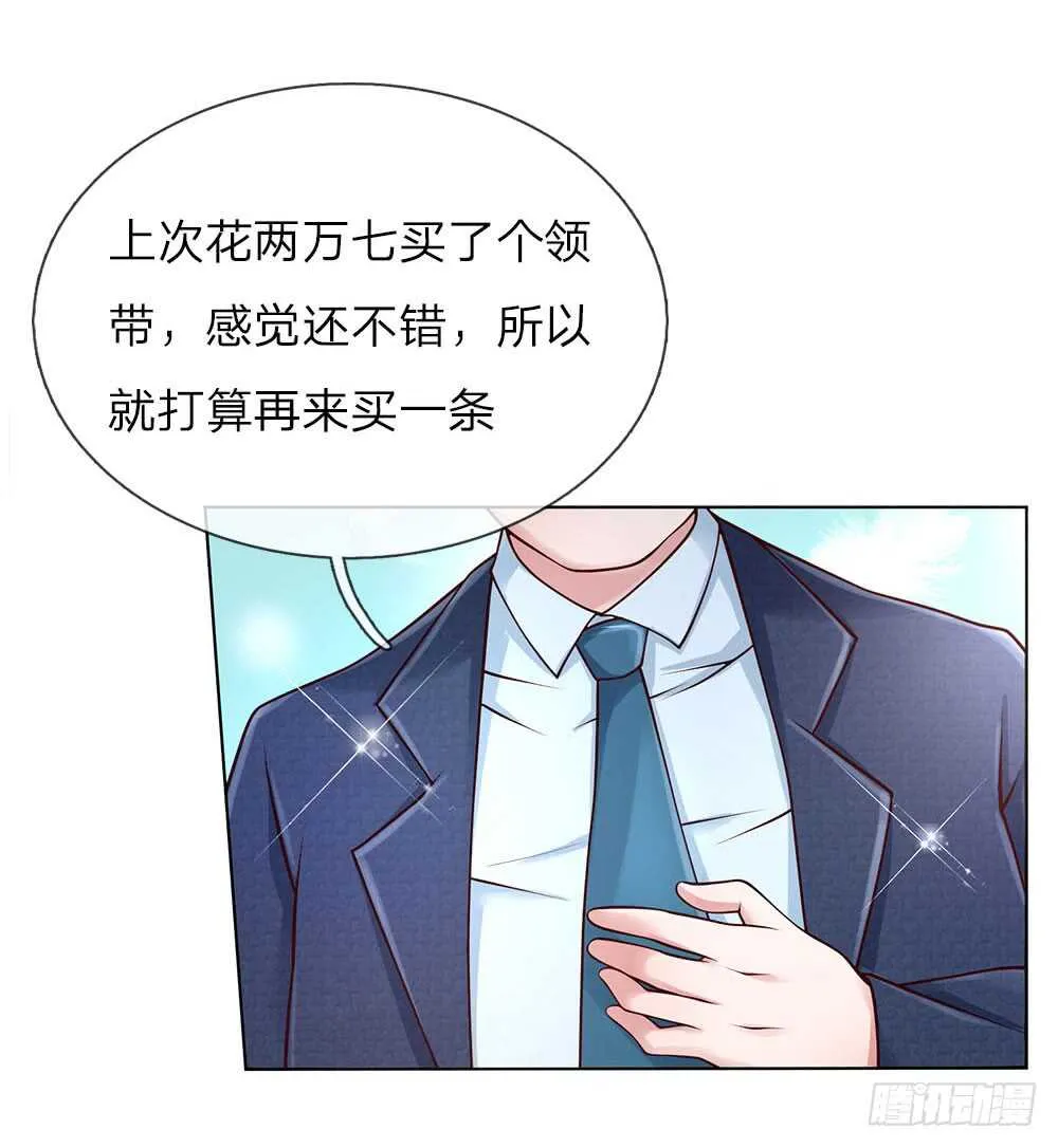 第42话 我在当司机 第2页