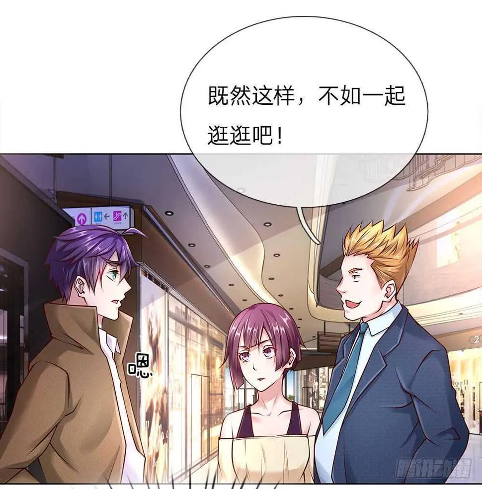 第42话 我在当司机 第3页