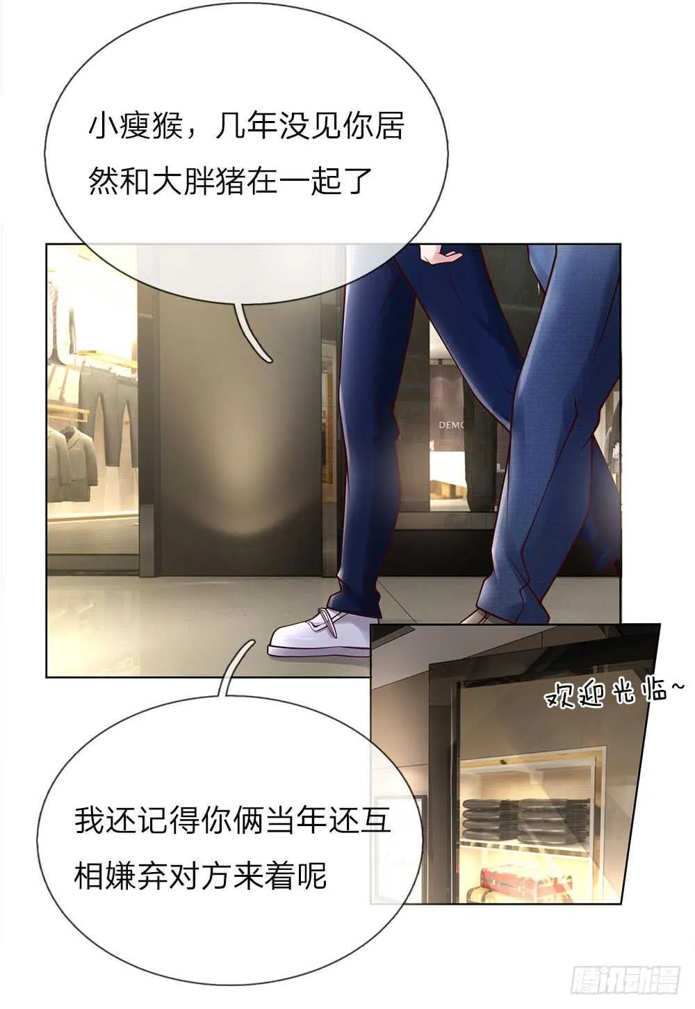 第42话 我在当司机 第5页