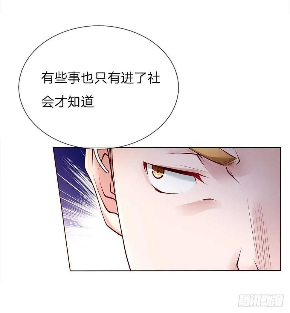 第42话 我在当司机 第7页