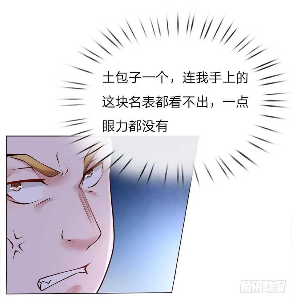 第42话 我在当司机 第10页