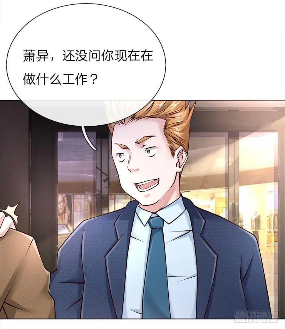 第42话 我在当司机 第11页
