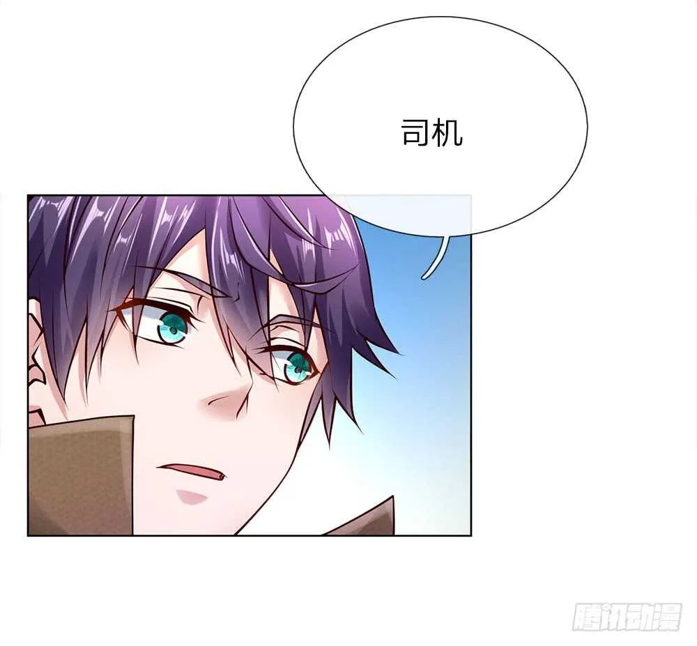 第42话 我在当司机 第12页
