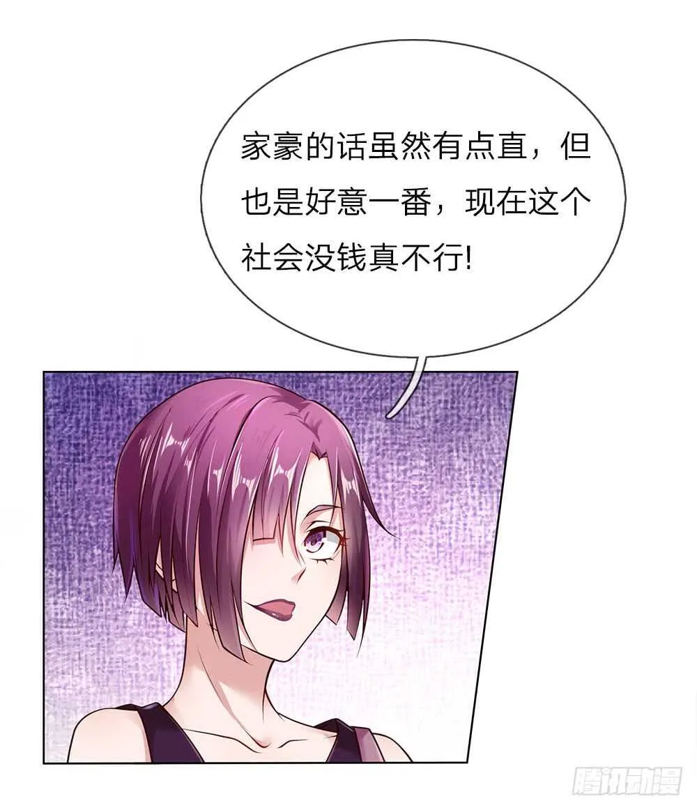 第42话 我在当司机 第16页