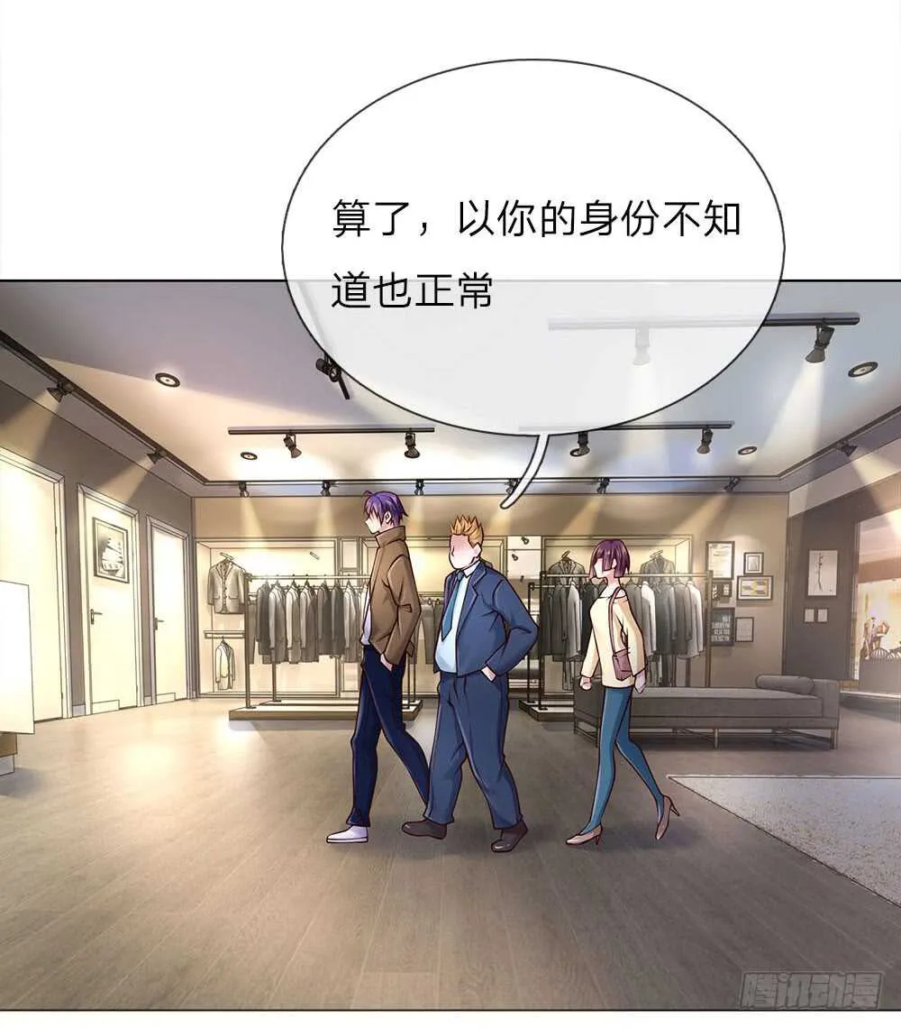 第42话 我在当司机 第19页