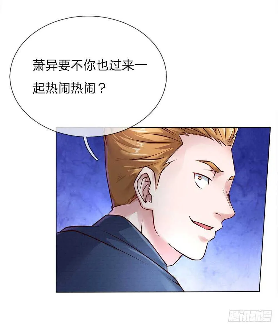 第43话 借我点钱 第8页