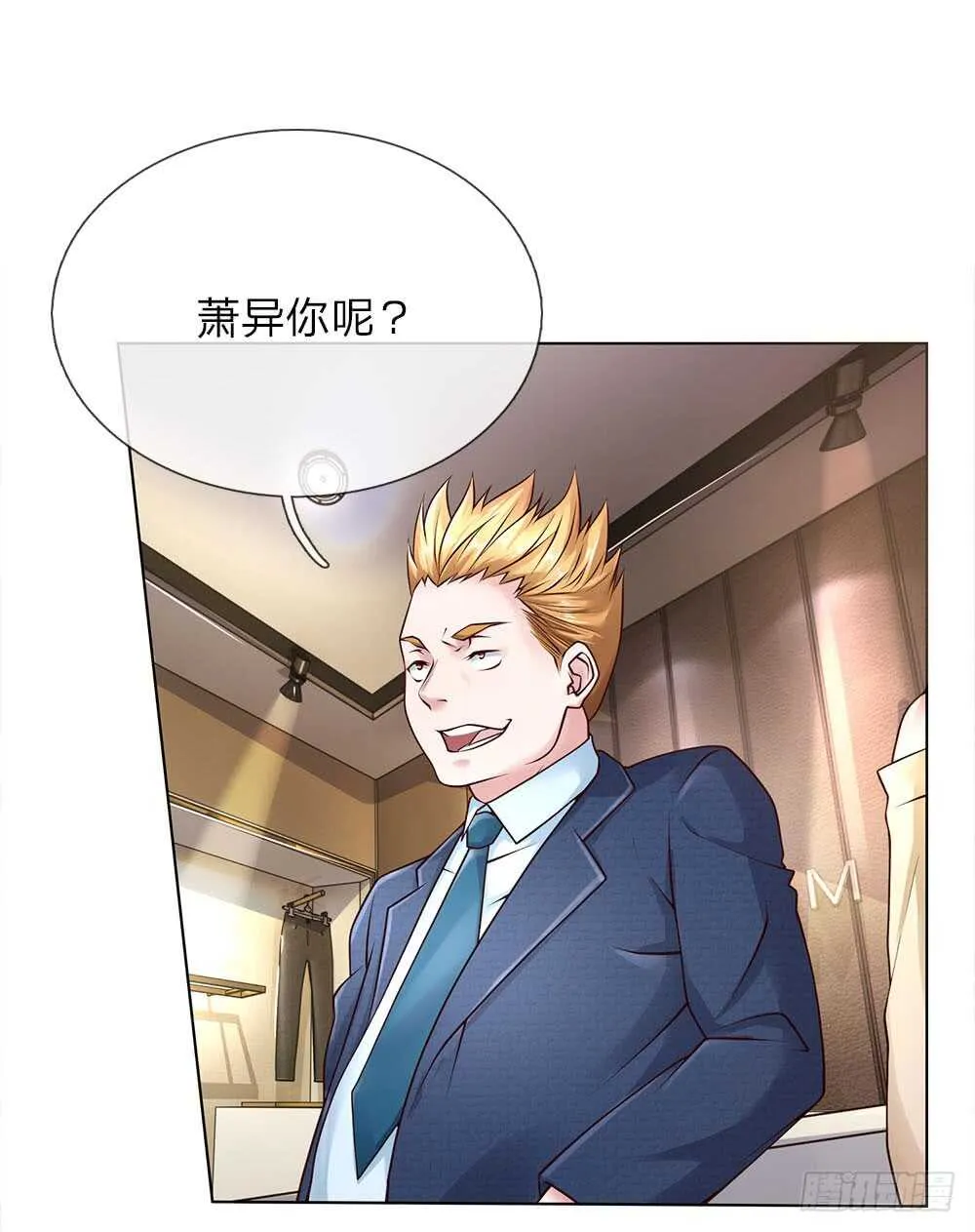 第43话 借我点钱 第11页