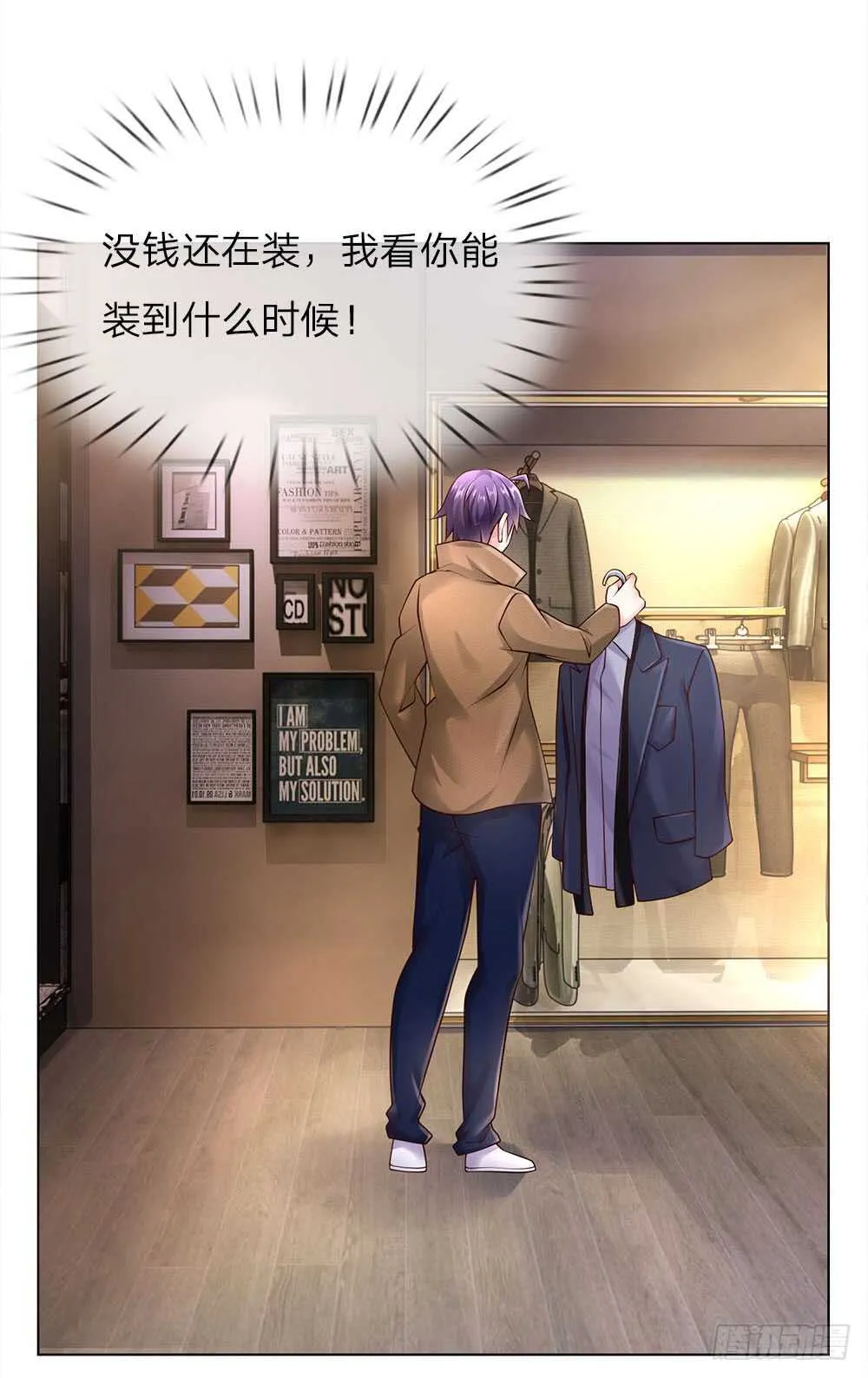第43话 借我点钱 第13页