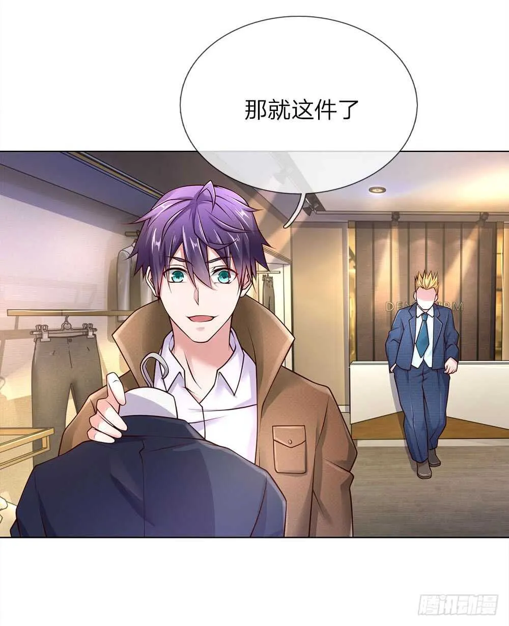 第43话 借我点钱 第14页