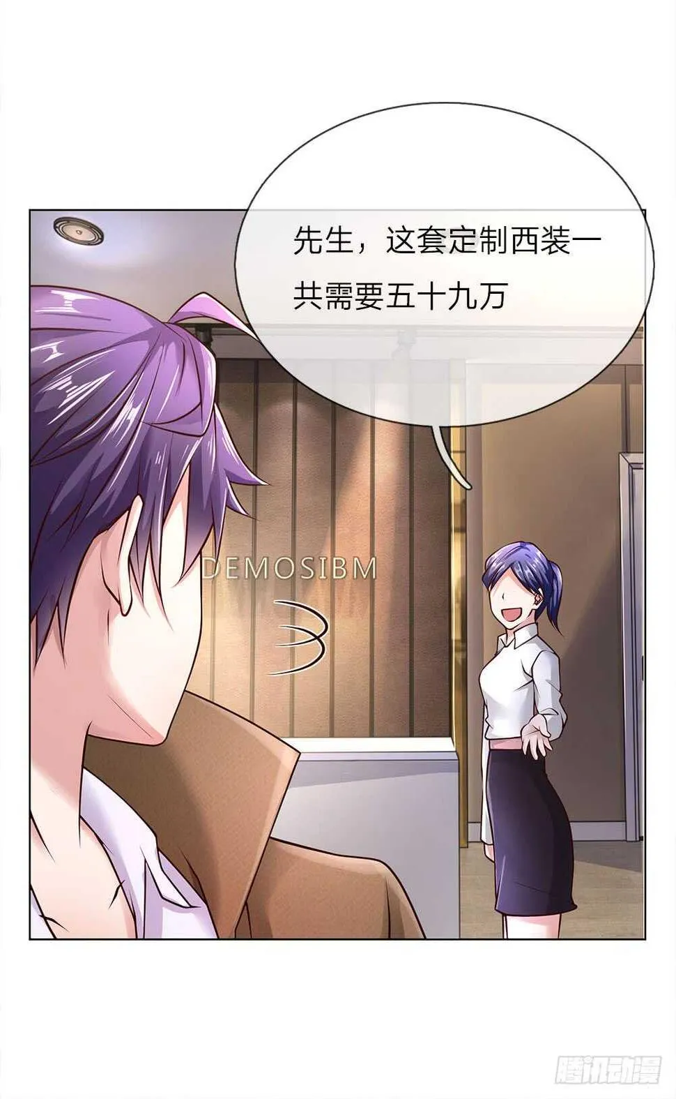 第43话 借我点钱 第15页