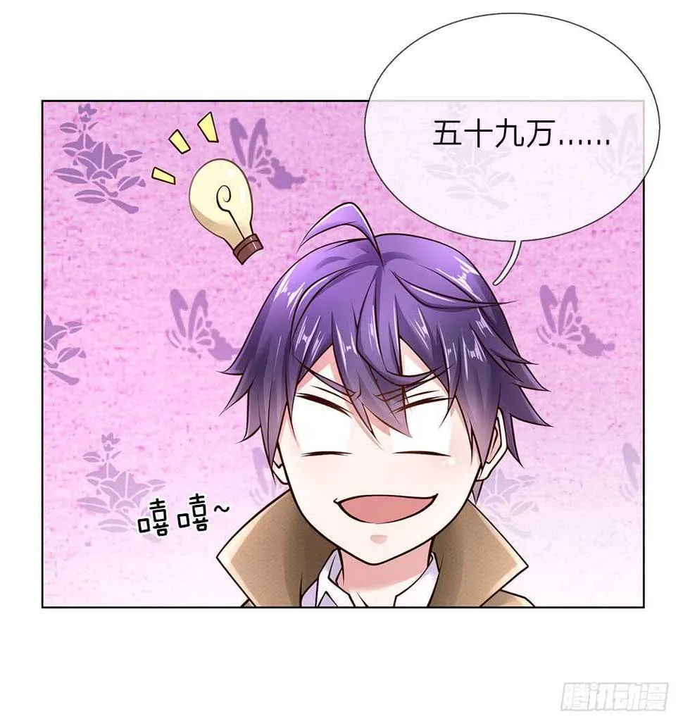 第43话 借我点钱 第16页