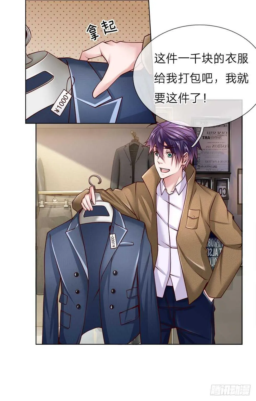 第44话 这就是你的卡？ 第2页