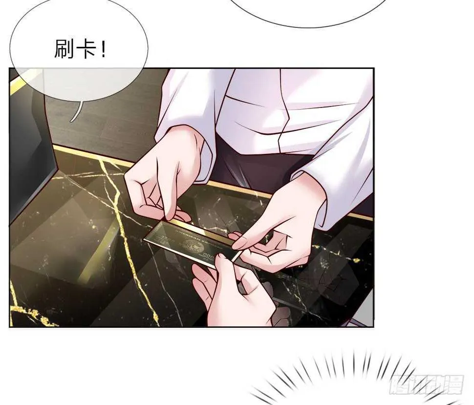 第44话 这就是你的卡？ 第4页