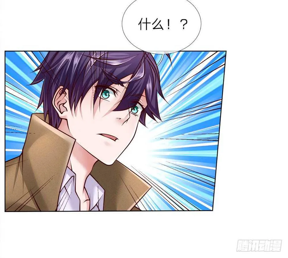 第44话 这就是你的卡？ 第7页