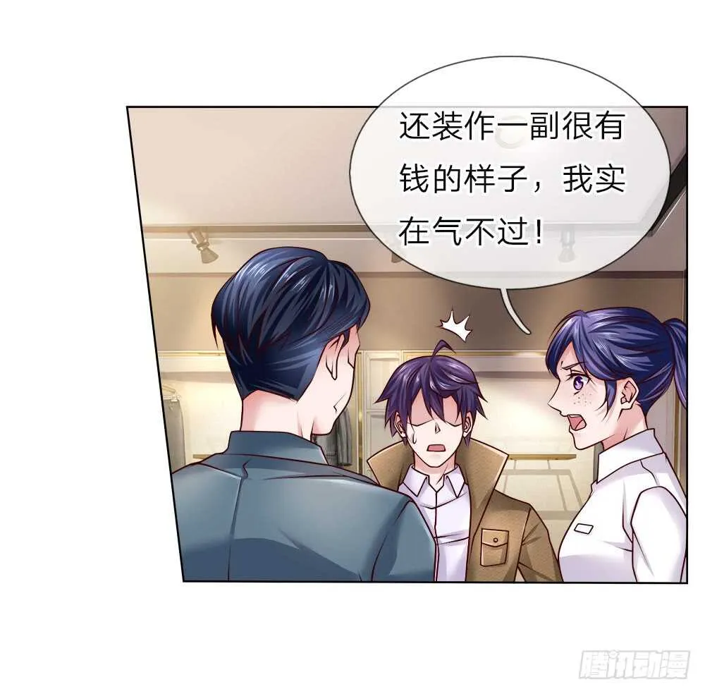 第44话 这就是你的卡？ 第14页
