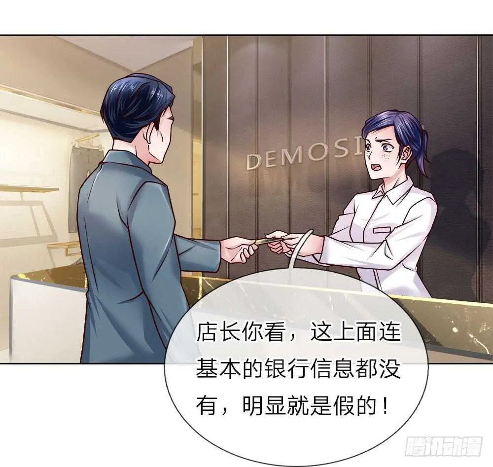 第45话 黑金信用卡 第1页