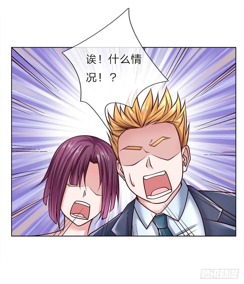 第45话 黑金信用卡 第6页