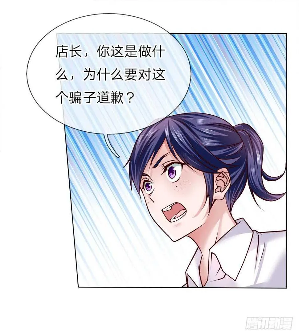 第45话 黑金信用卡 第7页