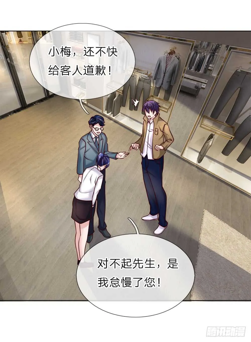 第45话 黑金信用卡 第13页