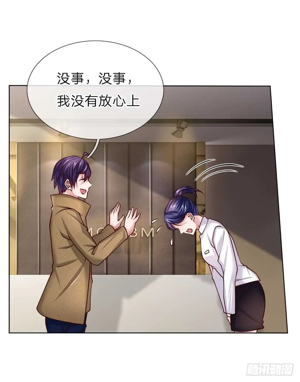 第45话 黑金信用卡 第14页