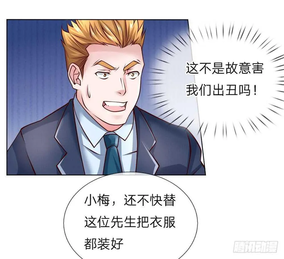 第45话 黑金信用卡 第16页