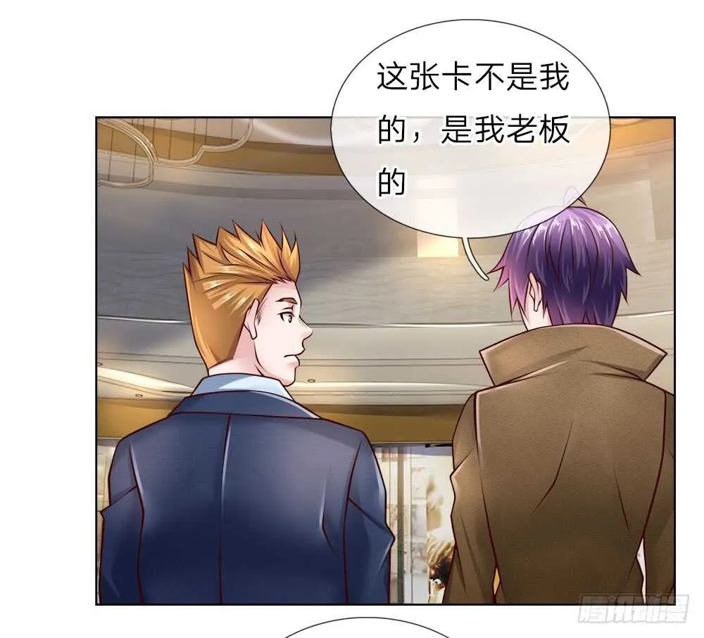 第46话 晚会开始 第1页