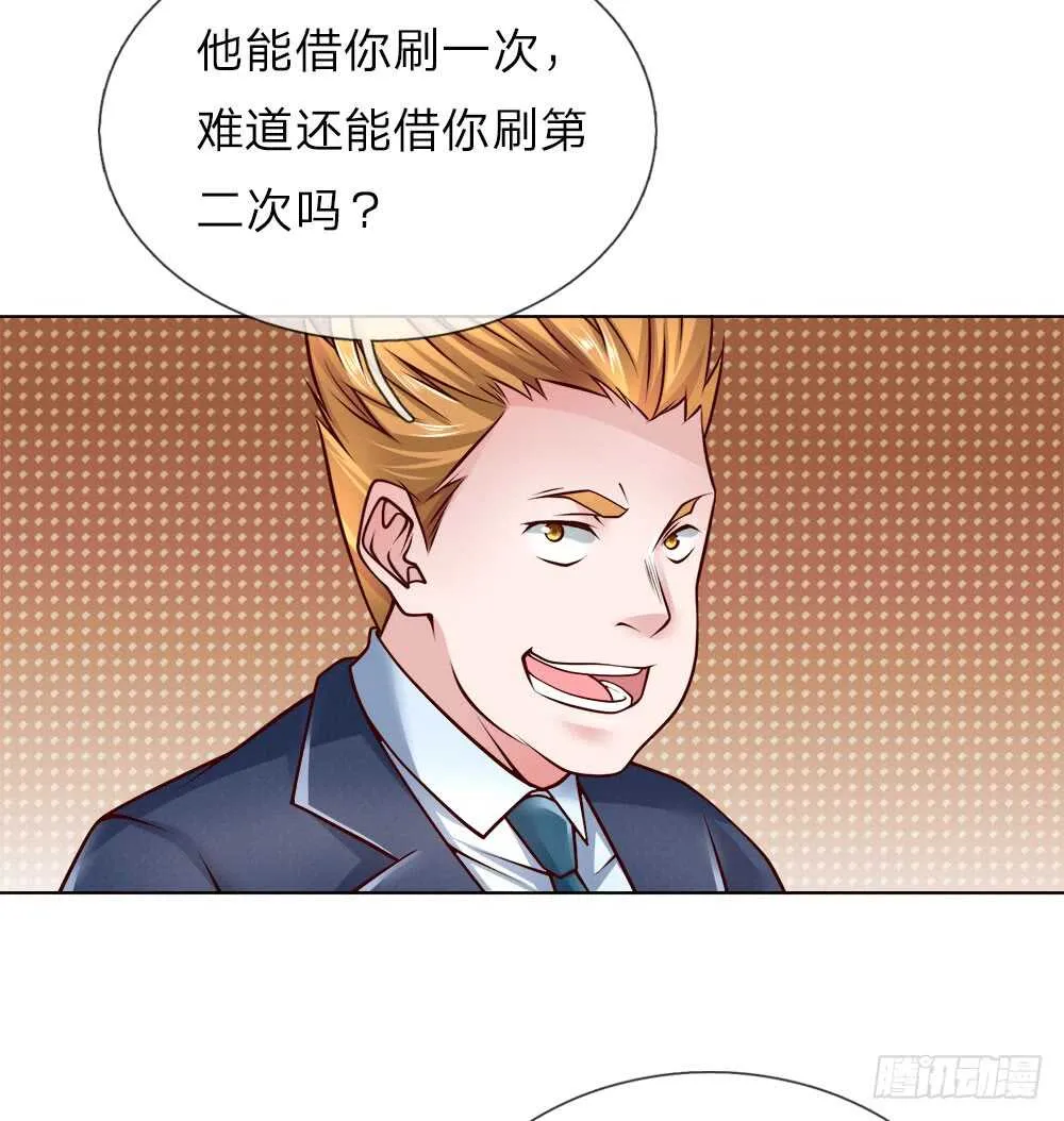 第46话 晚会开始 第4页