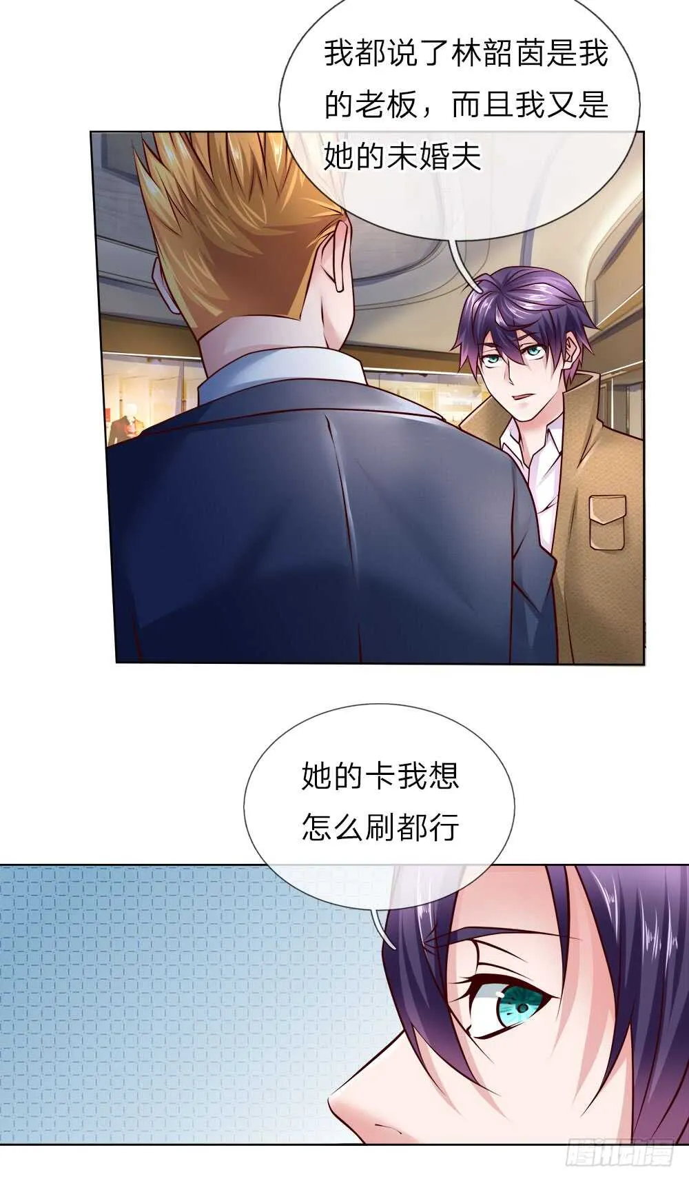 第46话 晚会开始 第5页