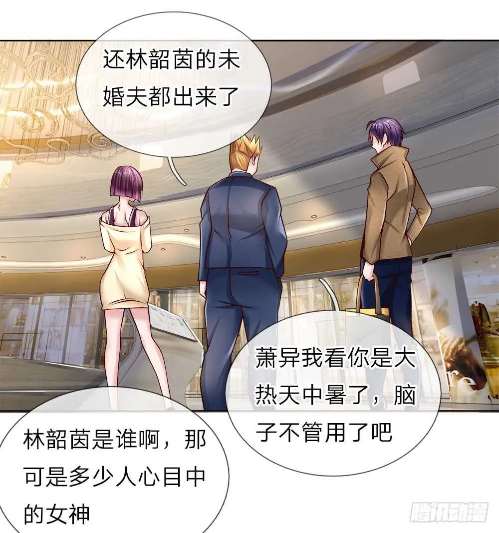 第46话 晚会开始 第6页