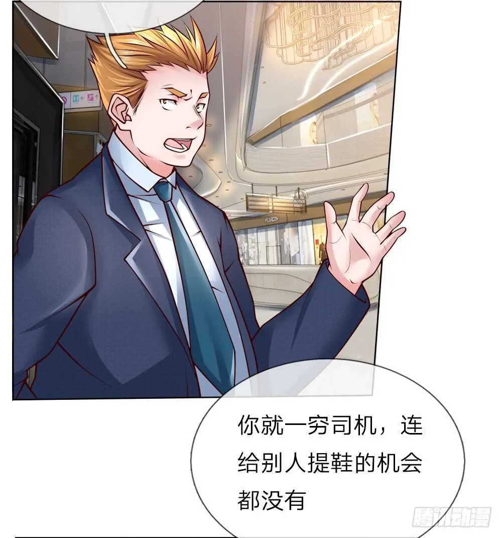 第46话 晚会开始 第7页