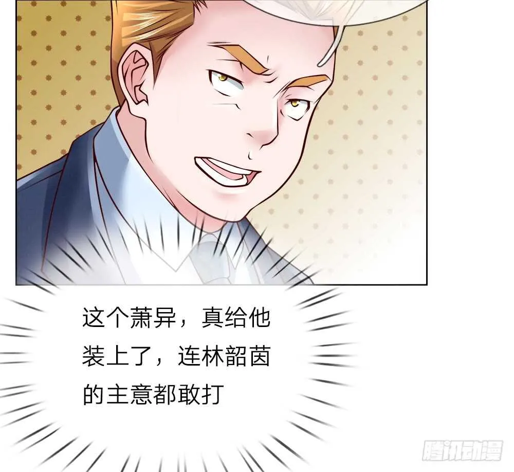 第46话 晚会开始 第8页